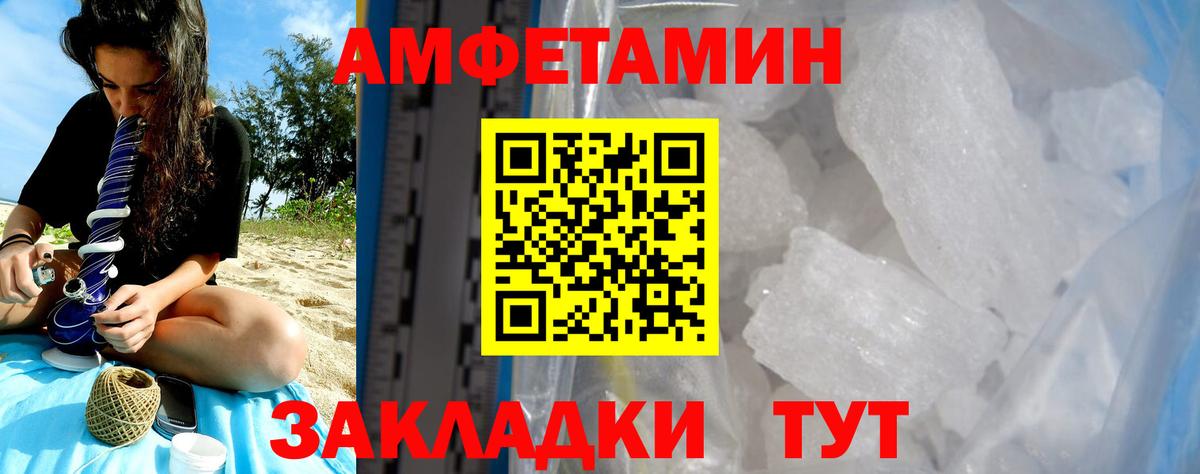 АМФЕТАМИН Розовый Фролово