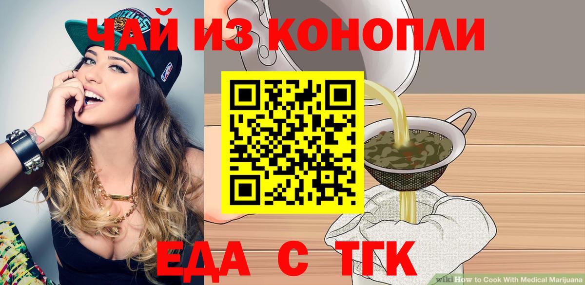 Cannafood марихуана  Вход с VPN  Фролово 