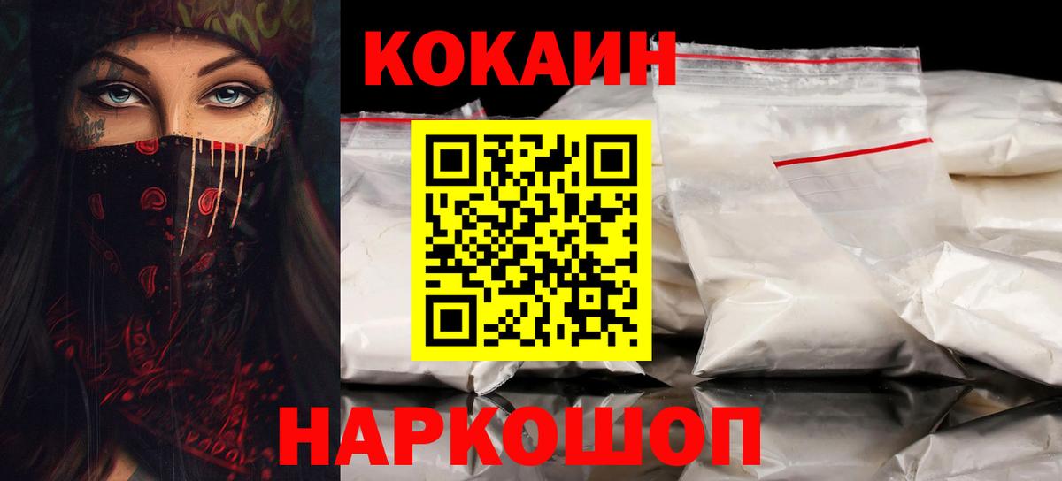 Cocaine Перу  Вход с VPN  Cocaine Перу  Фролово 