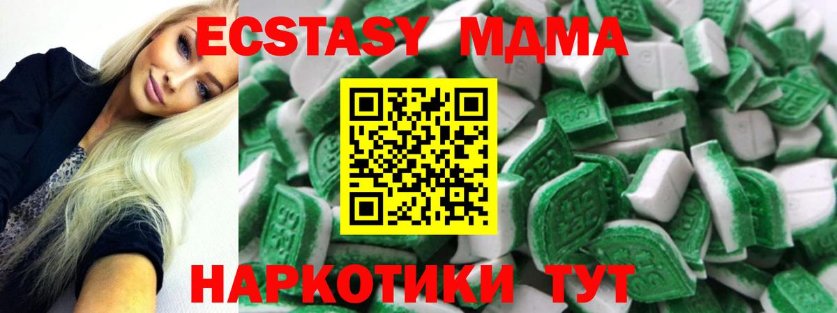 ЭКСТАЗИ DUBAI  Вход с VPN  Ecstasy  Фролово  Ecstasy mix 