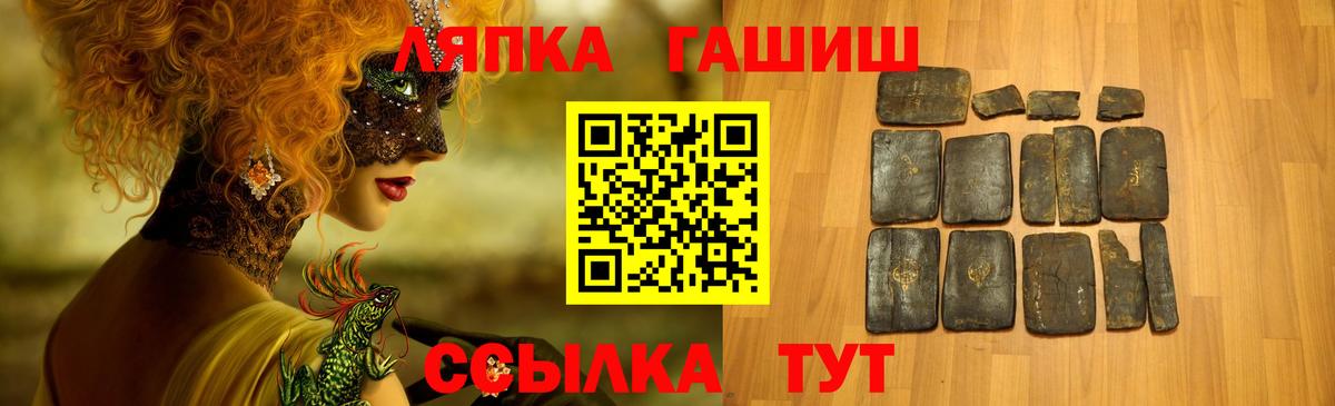 купить   ГАШИШ Изолятор  ГАШИШ ice o lator  Вход с VPN  Фролово 