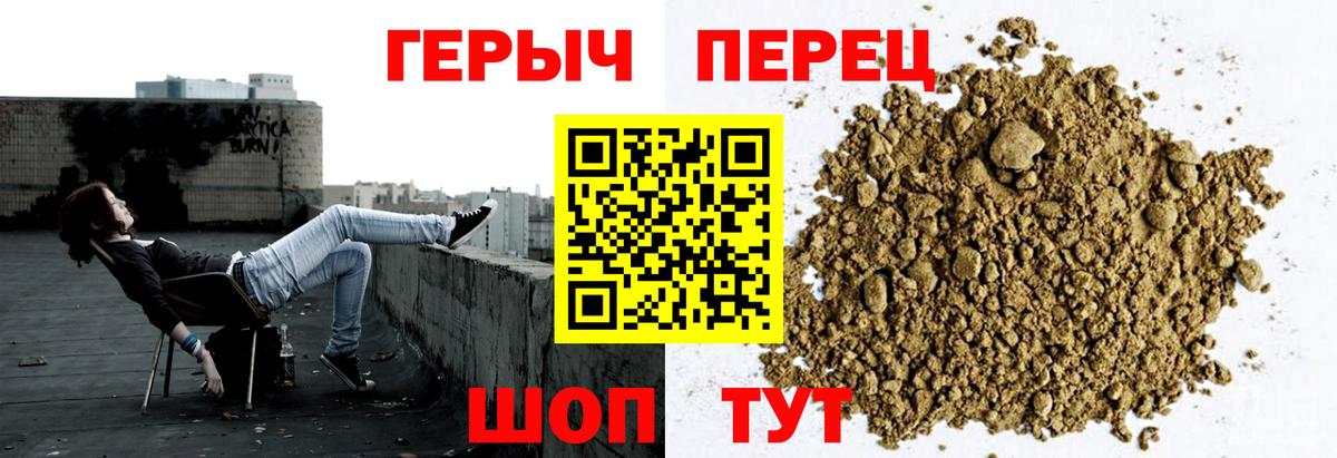 Героин герыч Фролово