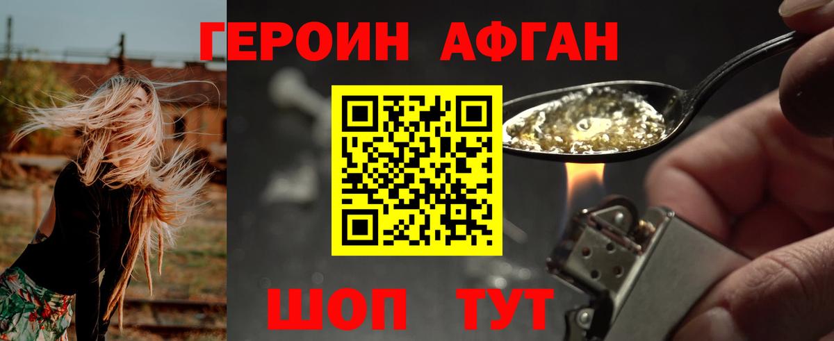 ГЕРОИН VHQ  Вход с VPN  Фролово 