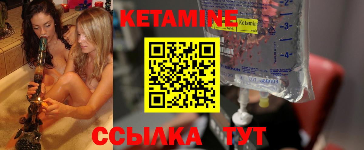 КЕТАМИН ketamine  Вход с VPN  Фролово 