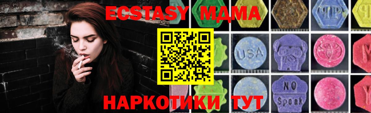 Фролово  МДМА Molly  МДМА  МДМА кристаллы  Вход с VPN 