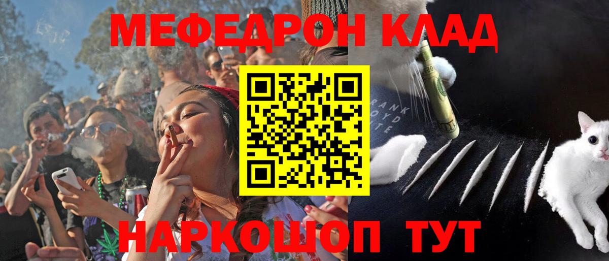 Мефедрон мука Фролово