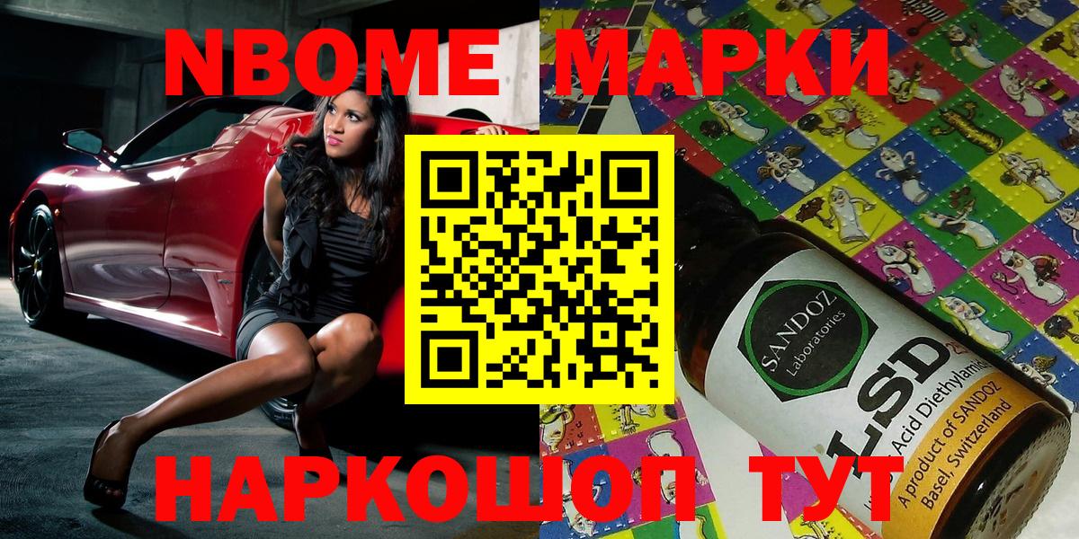 Фролово  Марки N-bome  Вход с VPN  Марки 25I-NBOMe 1,5мг 