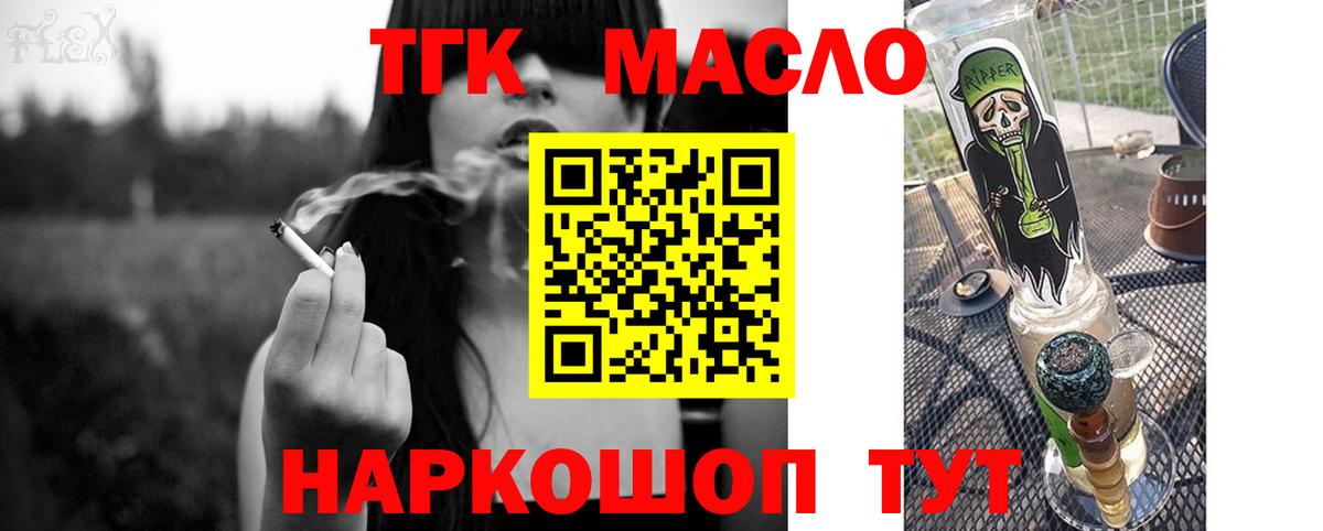 ТГК жижа Фролово